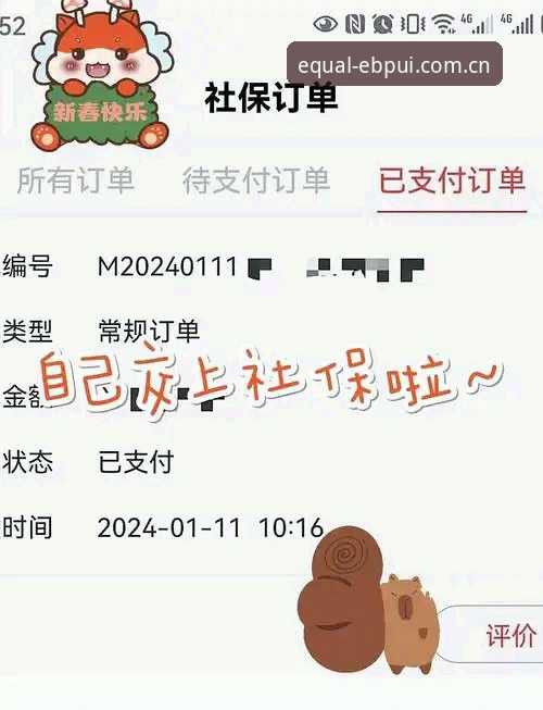 易倍官方入口 vs 第三方跳转：Go Equal 注册送厅怎么选才不踩坑？