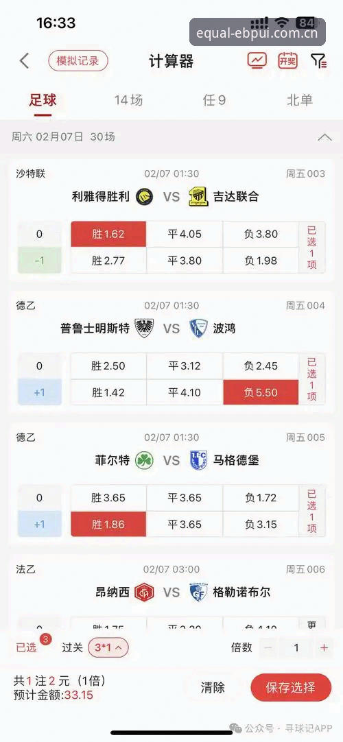 EBPUI APP 足球比分 揭秘易倍体育平台EBPUI APP足球比分背后的数据算法:你不知道的实时赔率变动逻辑